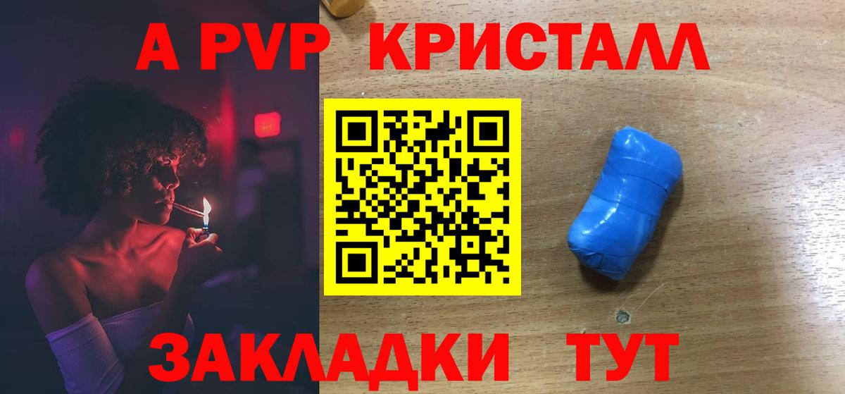 Alfa_PVP Crystall  А ПВП Соль  Вход с VPN  Ленинск-Кузнецкий  Alfa_PVP СК КРИС 