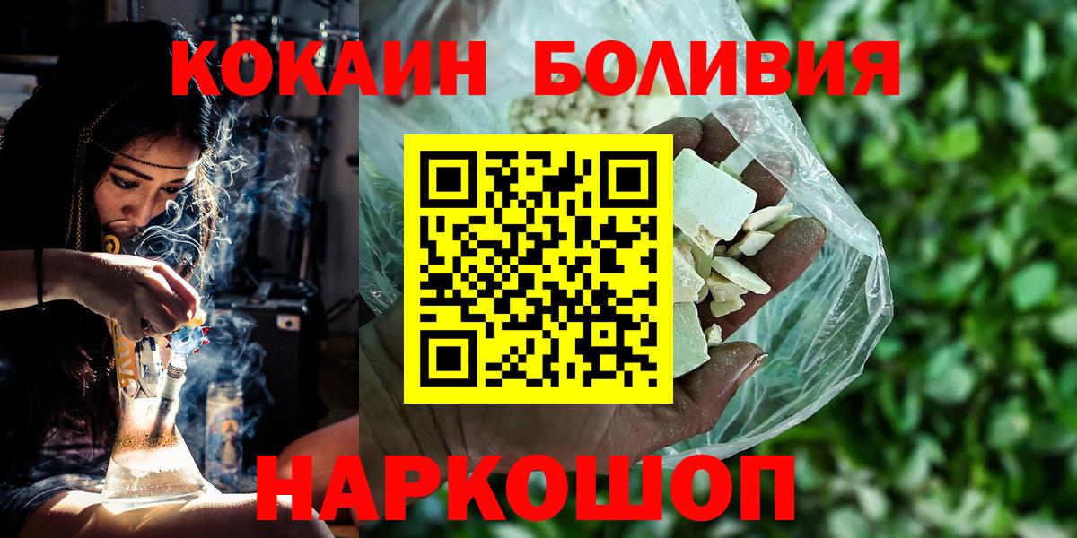 Кокаин Колумбийский Ленинск-Кузнецкий