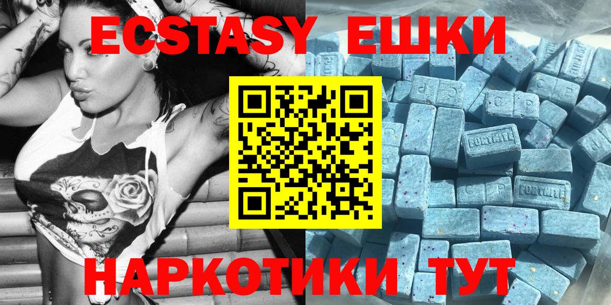 ЭКСТАЗИ  ЭКСТАЗИ ешки  что такое наркотик  Ecstasy MDMA  Ленинск-Кузнецкий  Вход с VPN 