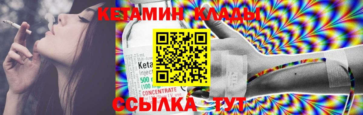 КЕТАМИН ketamine  Кетамин VHQ  Вход с VPN  Ленинск-Кузнецкий 