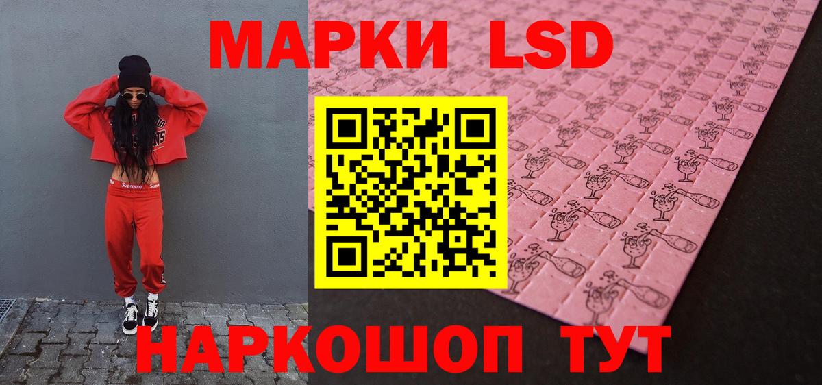 Лсд 25 экстази кислота Ленинск-Кузнецкий