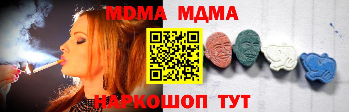 Ленинск-Кузнецкий  МДМА Molly  МДМА  МДМА кристаллы  Вход с VPN 