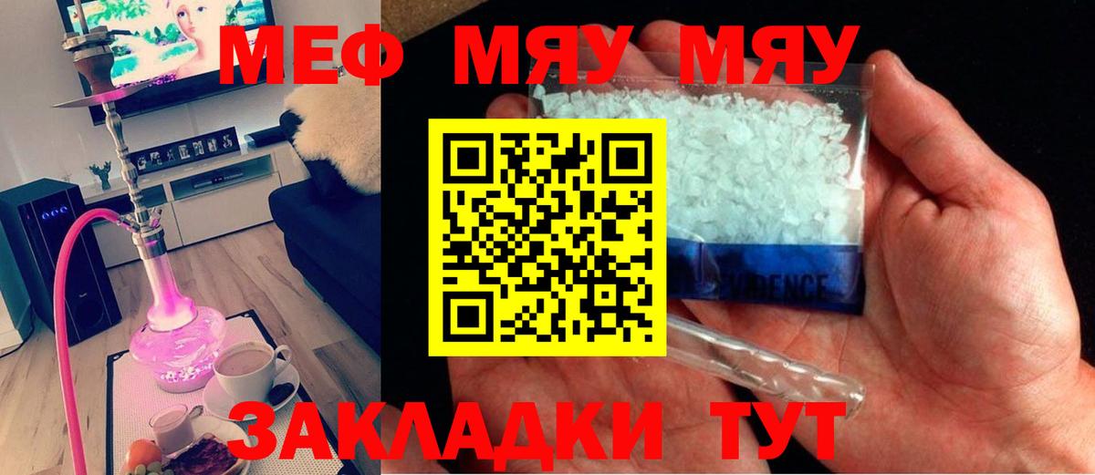 Меф кристаллы Ленинск-Кузнецкий