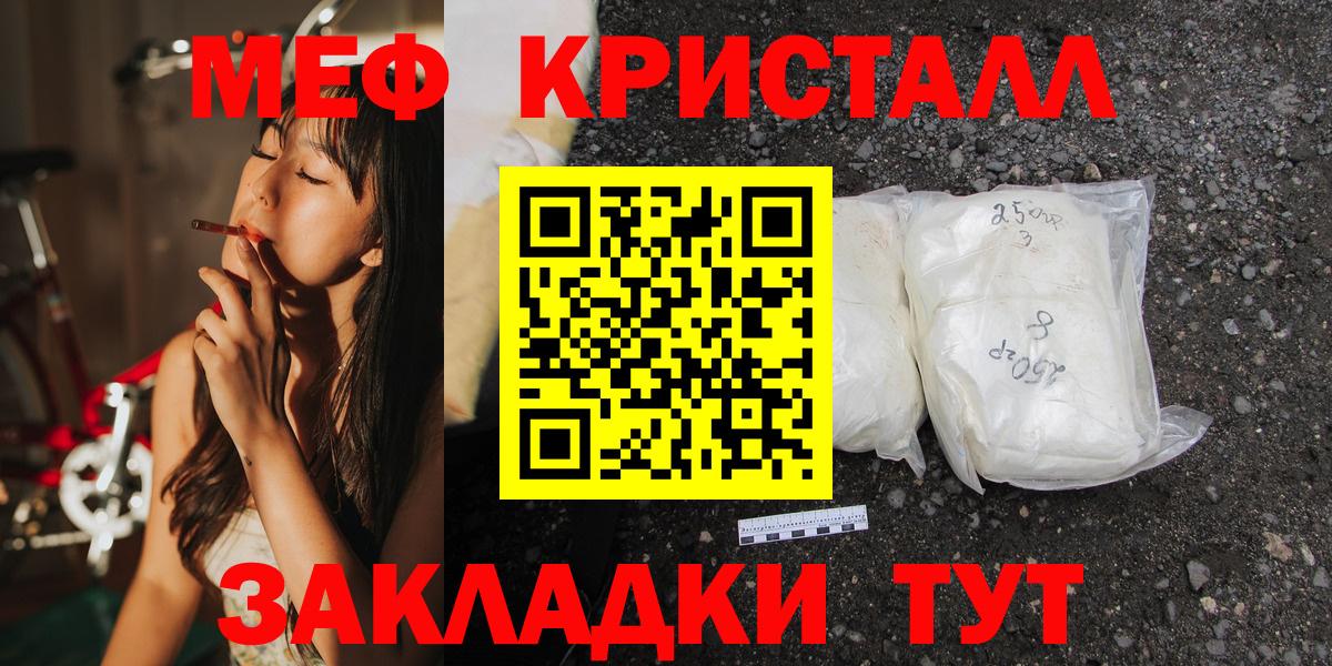 Мефедрон mephedrone  МЯУ-МЯУ  Ленинск-Кузнецкий  МЕФ  Мефедрон кристаллы  Вход с VPN 