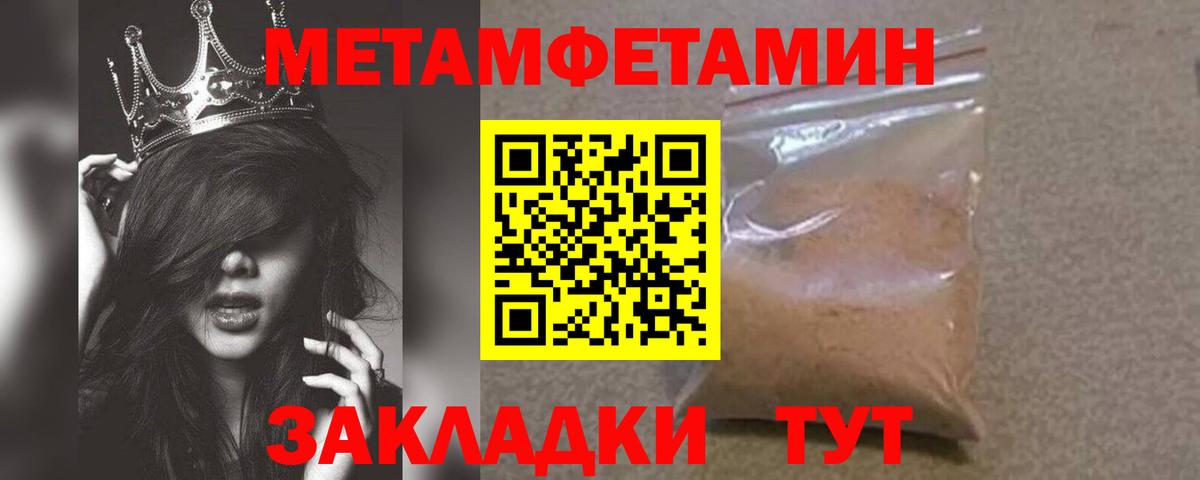 Ленинск-Кузнецкий  МЕТАМФЕТАМИН пудра  Вход с VPN  МЕТАМФЕТАМИН пудра 