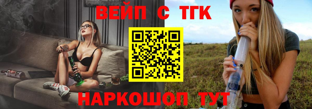 ТГК концентрат  Вход с VPN  Ленинск-Кузнецкий 