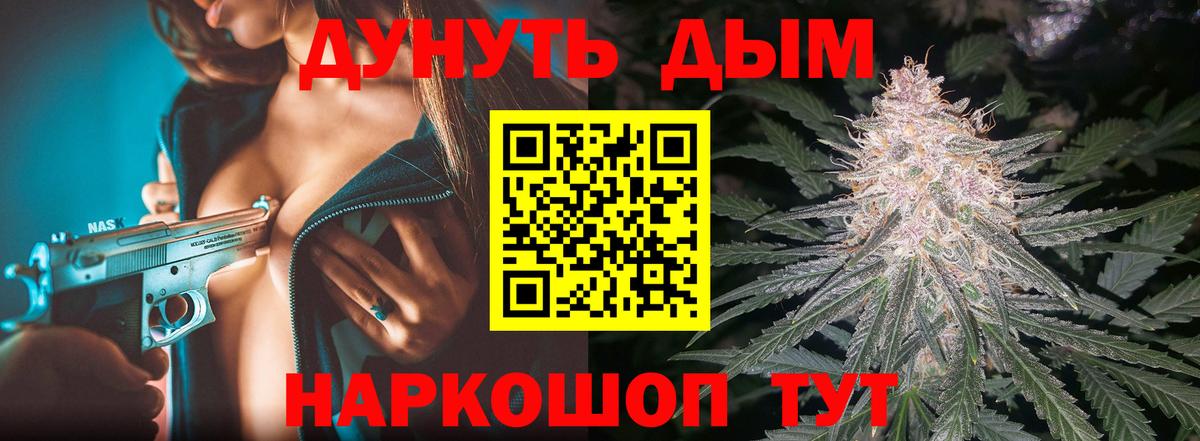 Ленинск-Кузнецкий  Каннабис план  Канабис SATIVA & INDICA  Марихуана конопля  Бошки Шишки план  Вход с VPN 